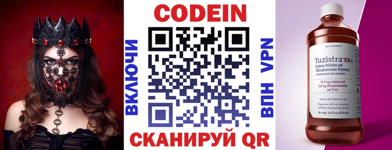 нарко площадка Telegram OMG зеркало Катав-Ивановск Codein Purple Drank