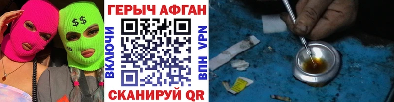 ГЕРОИН герыч Катав-Ивановск