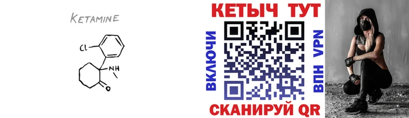Кетамин ketamine сайты даркнета Telegram Катав-Ивановск наркошоп