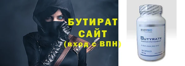 бутират Переславль-Залесский