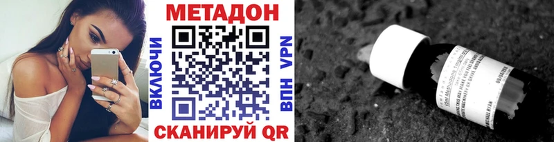 Метадон кристалл  Катав-Ивановск 